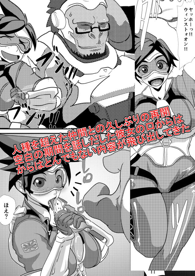 ワタシにカマシてっ!!～友情のセクササイズ～