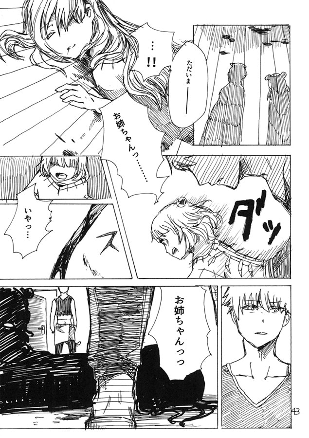 まんがいち vol.5