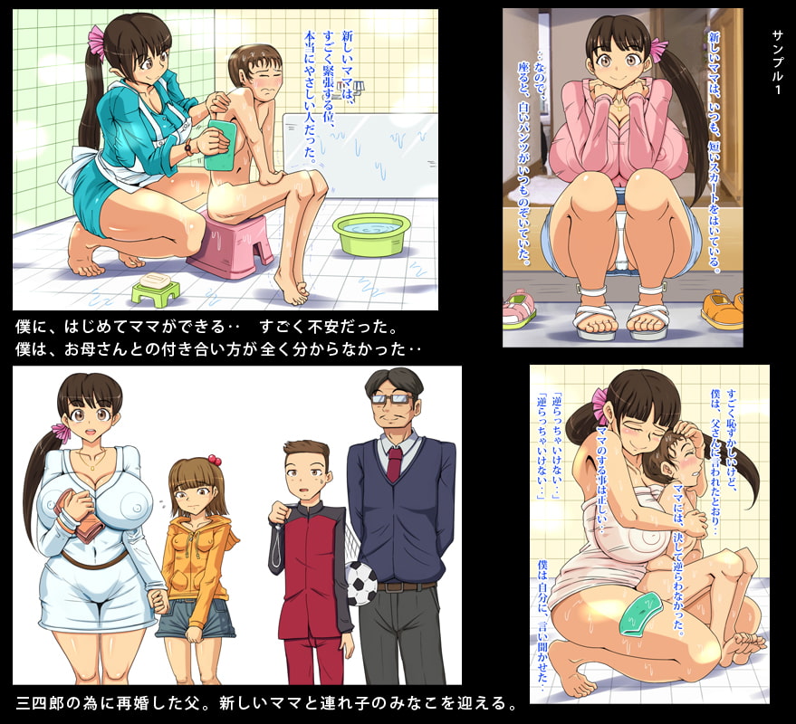 新しいママと妹。