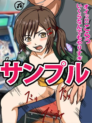 プラモ屋の娘連敗中!!