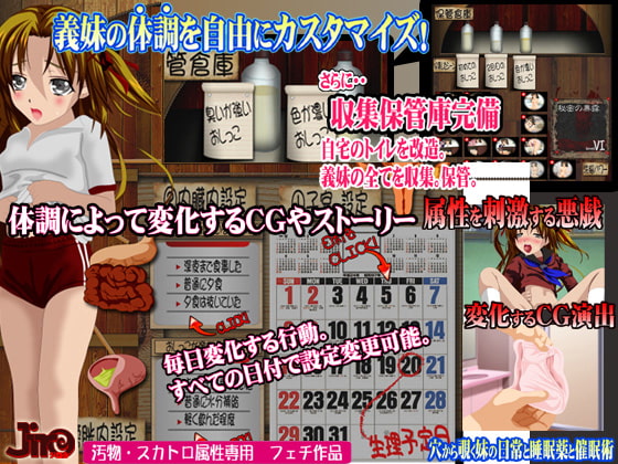 穴から覗く突然出来た義妹の日常