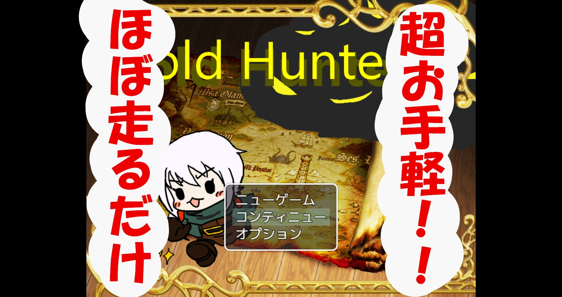 GoldHunters Mac版