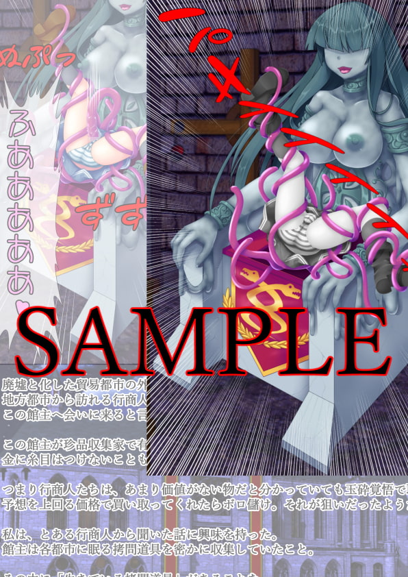 VORE END3 ～魔族博士の調査記録～