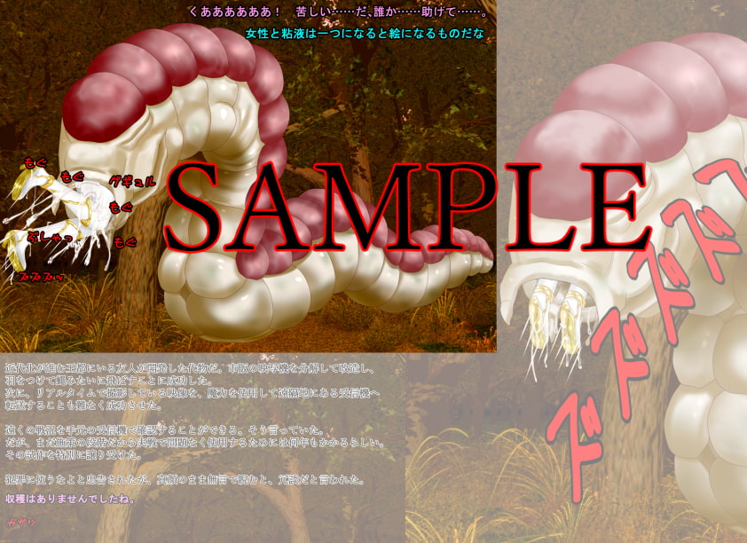 VORE END3 ～魔族博士の調査記録～