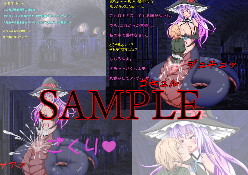 VORE END3 ～魔族博士の調査記録～