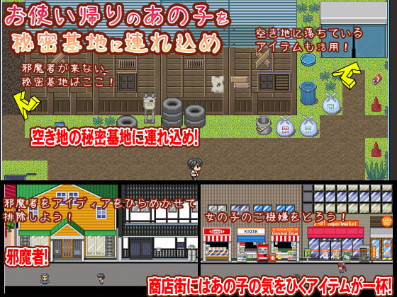 お使いあいちゃん