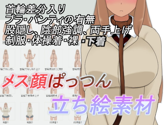 メス顔ぱっつん立ち絵素材