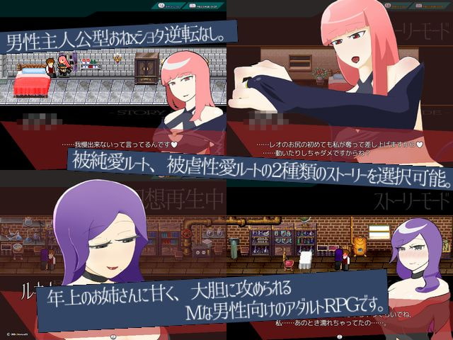 魔女のお姉さんと僕の関係