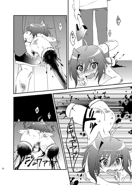 男ふたなり家畜嫁アイチ