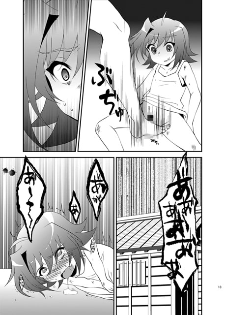 男ふたなり家畜嫁アイチ