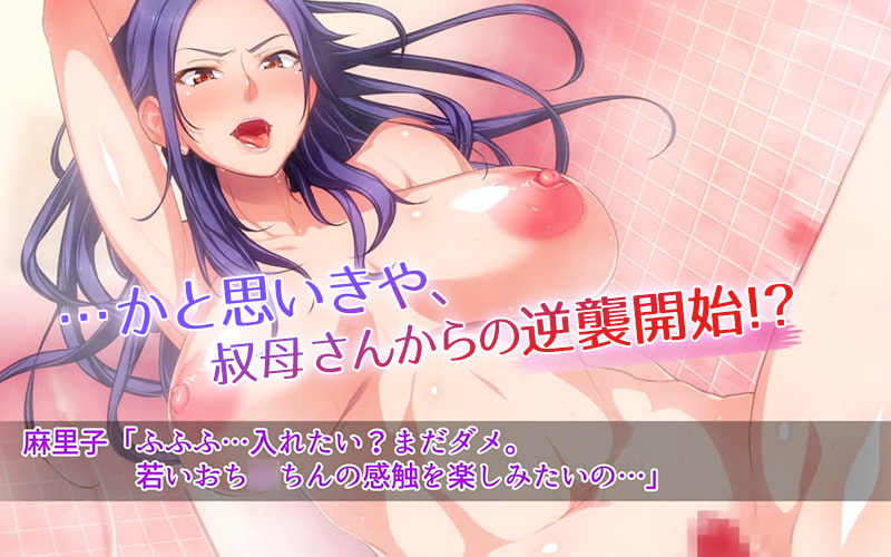 泥酔させれば楽勝セックス～叔母編～(モーションコミック版)