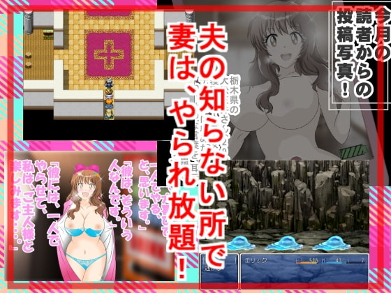 ★☆寝取られRPG『諸星きら★』