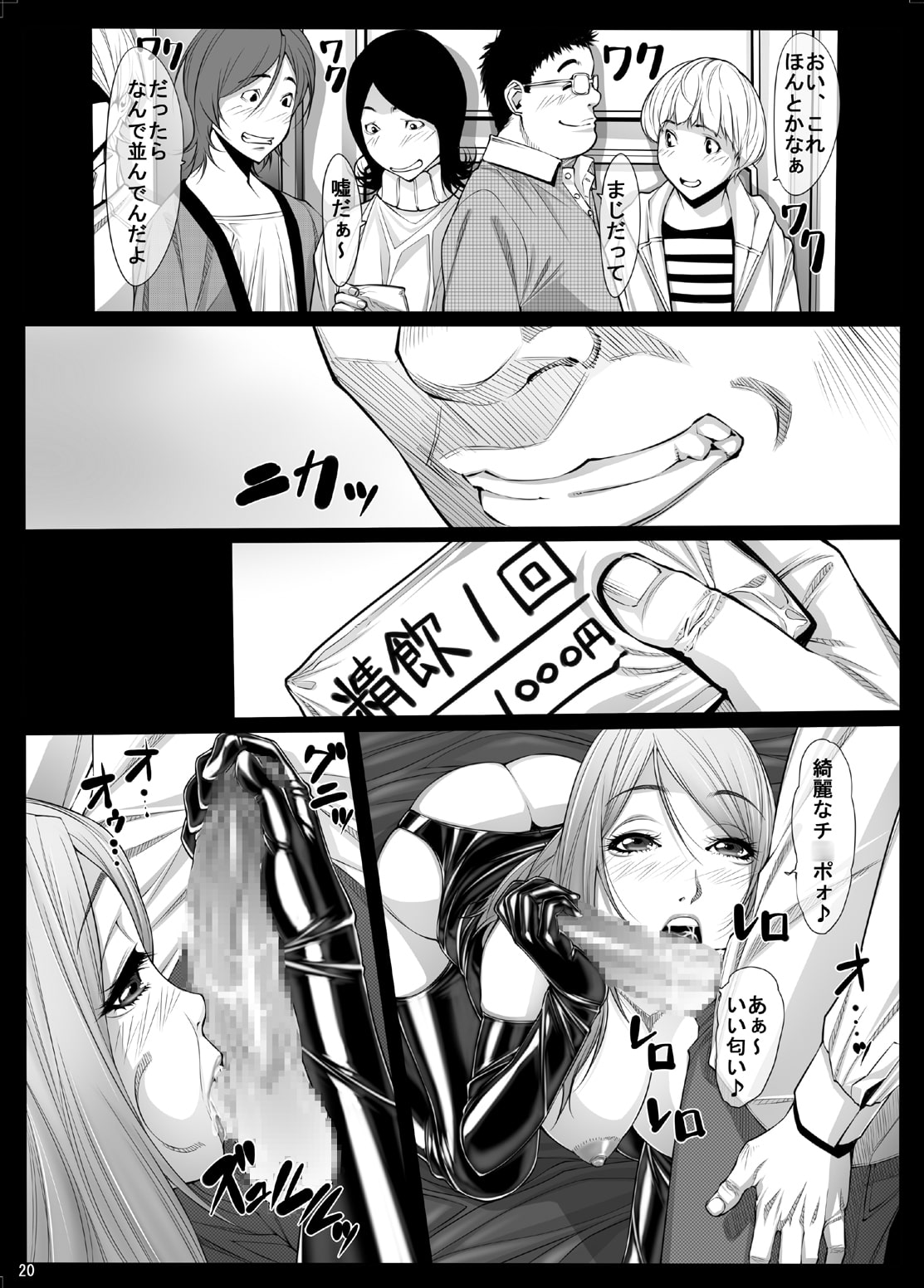 女痴高生ろく