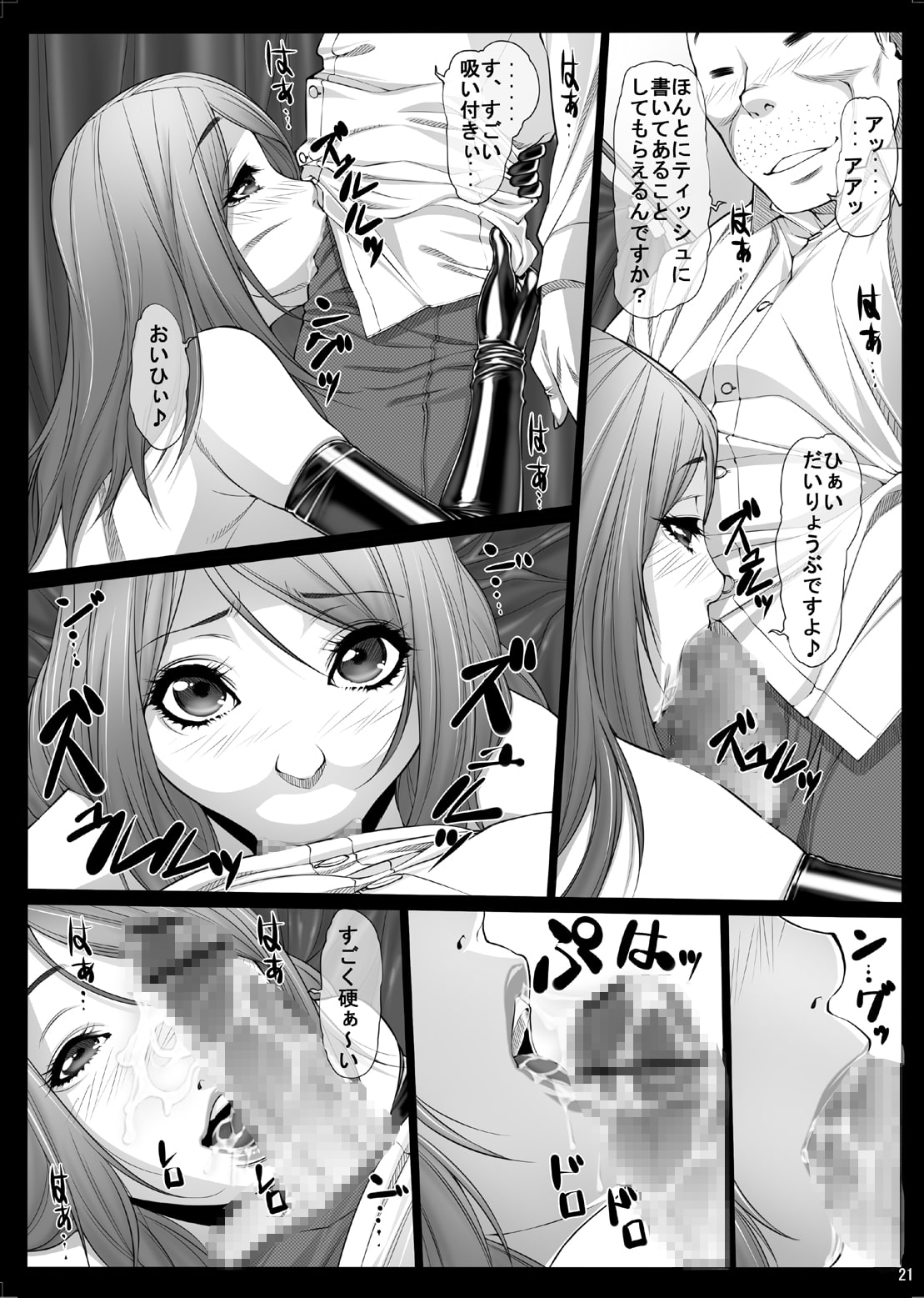 女痴高生ろく