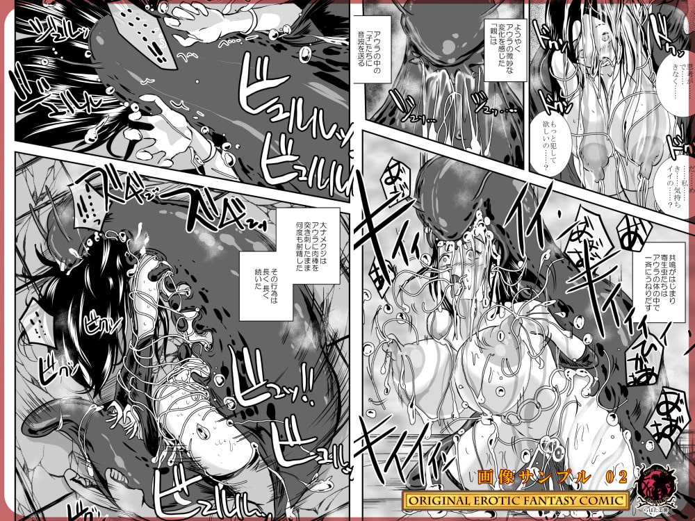 大なめくじと黒髪の魔法使い