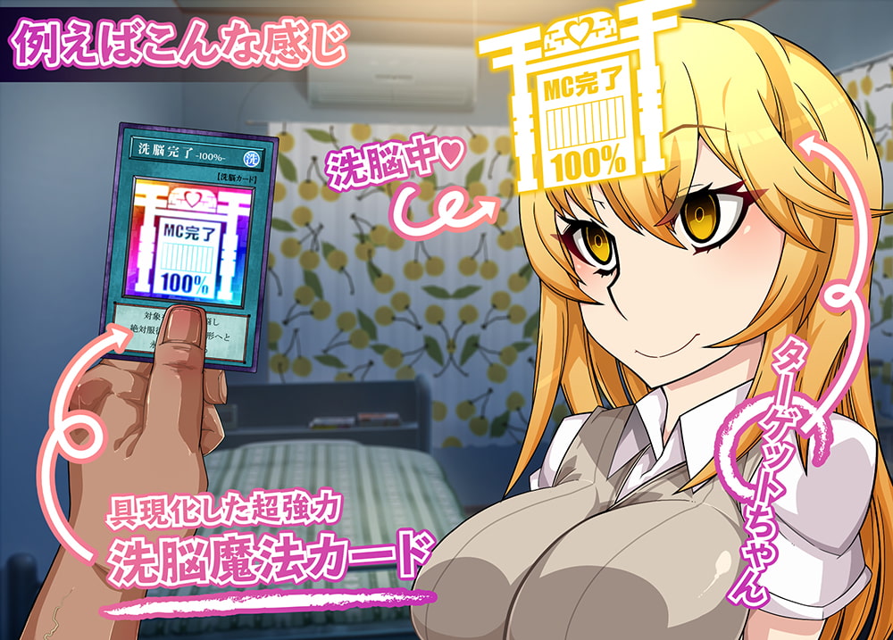 妄想具現化ヨビダセール