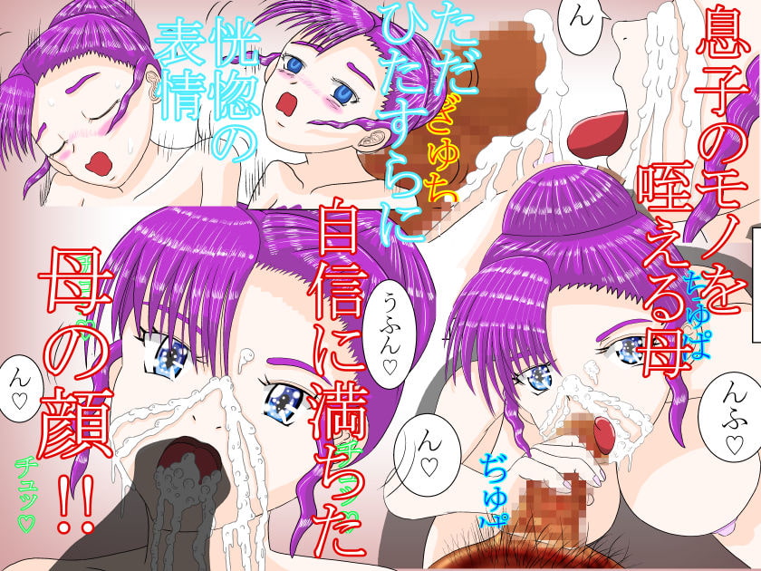 どうみても私の息子がおじさんです