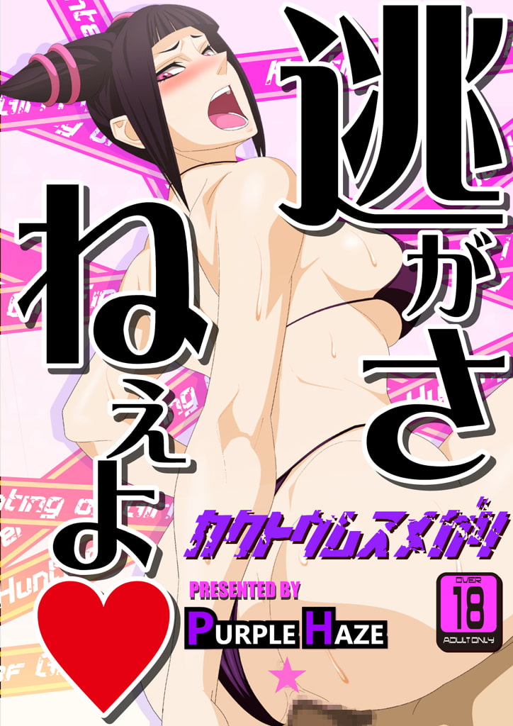 格闘娘狩り Vol26 ジュリ 編