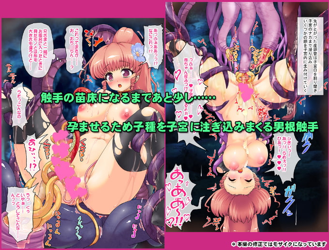 触戦乙女 鋼鉄処女メリーベル