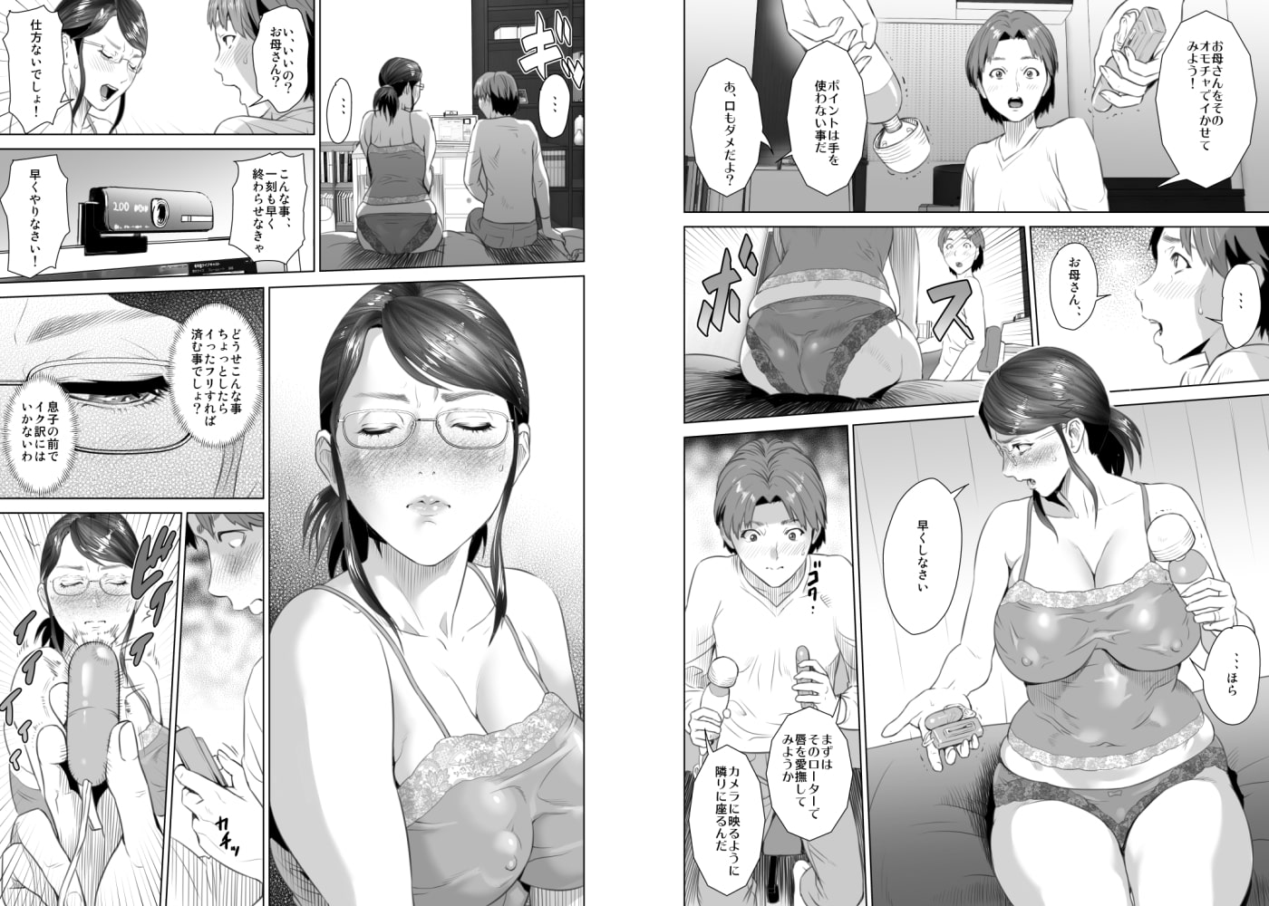 近女誘惑 照彦とお母さん編 序章+前編