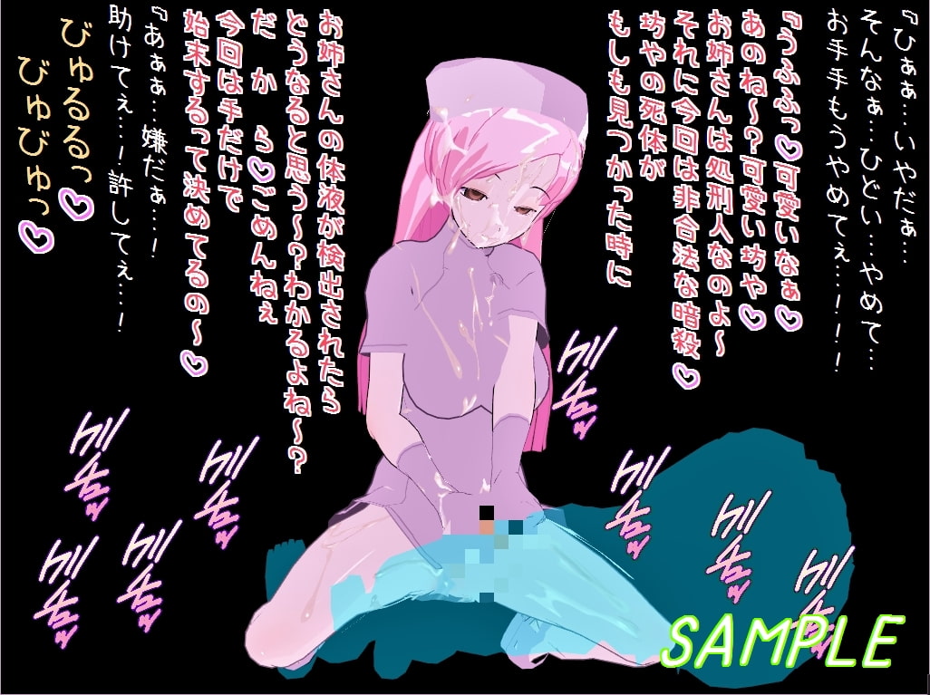 女処刑人に搾り殺されるCG集