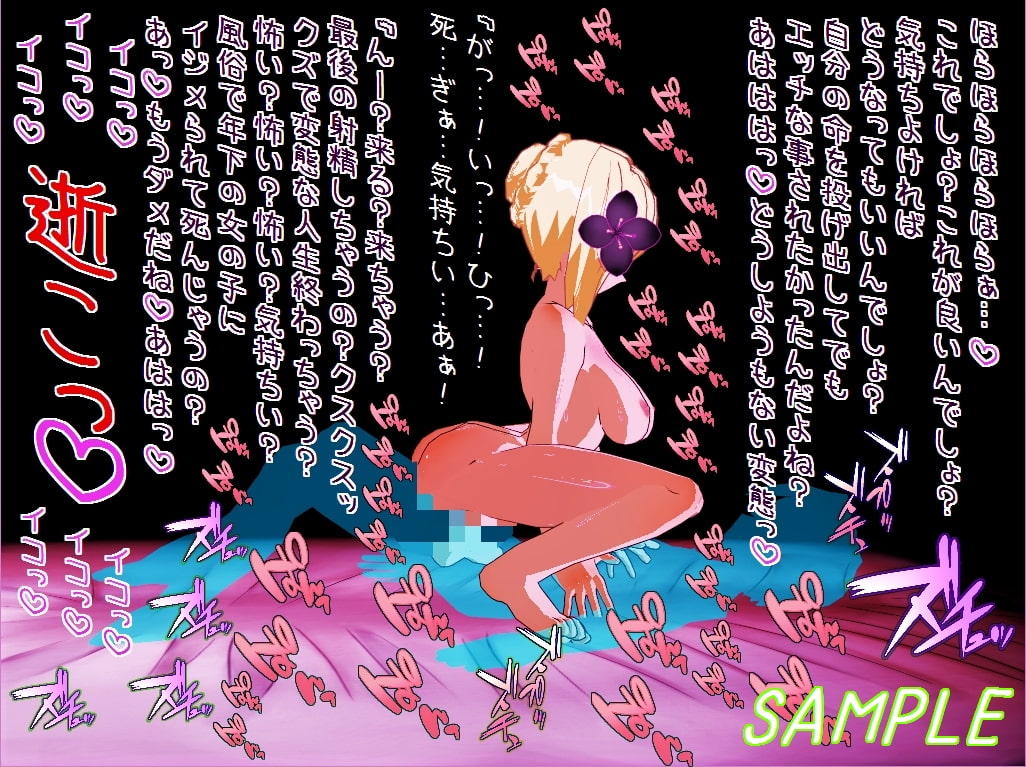 女処刑人に搾り殺されるCG集