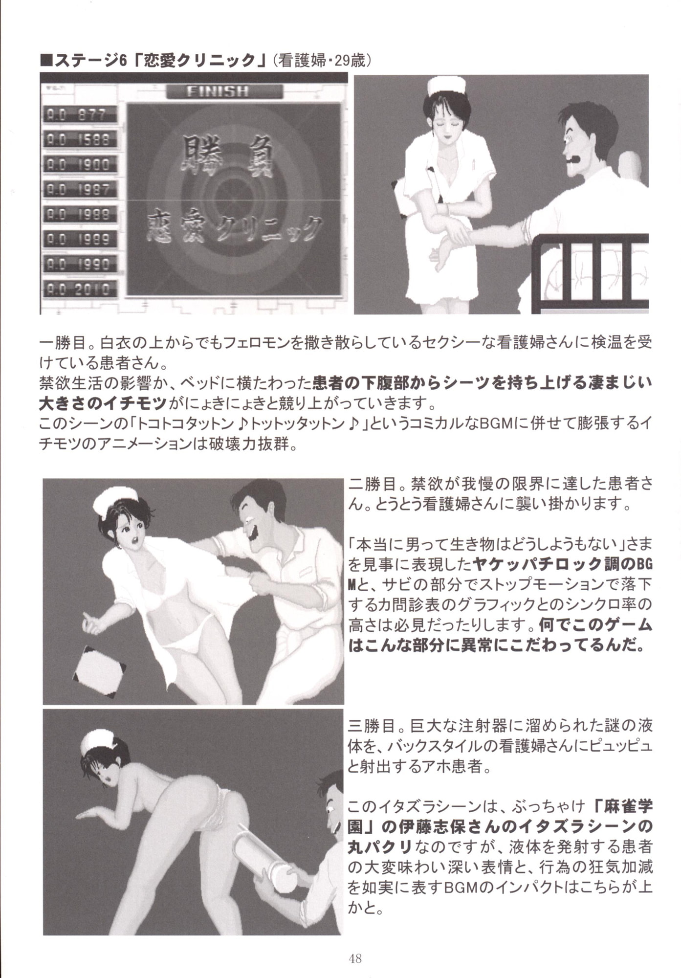 ダイナックス毒本