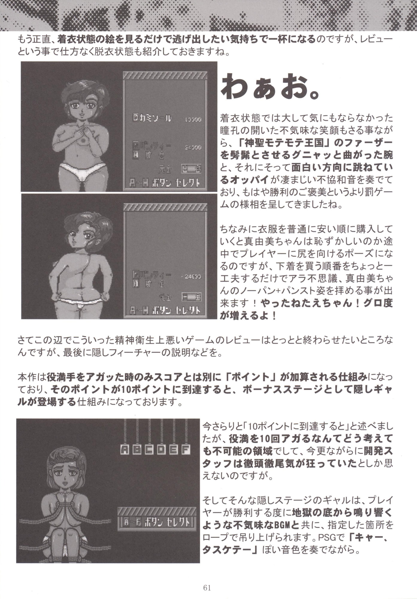 脱衣麻雀に花束を