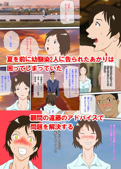 教え子のちょい強気のJKを自分好みのビッチに仕立てあげて孕ませるまでの青春群像劇