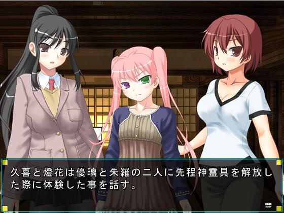 妖魔と退魔士 七