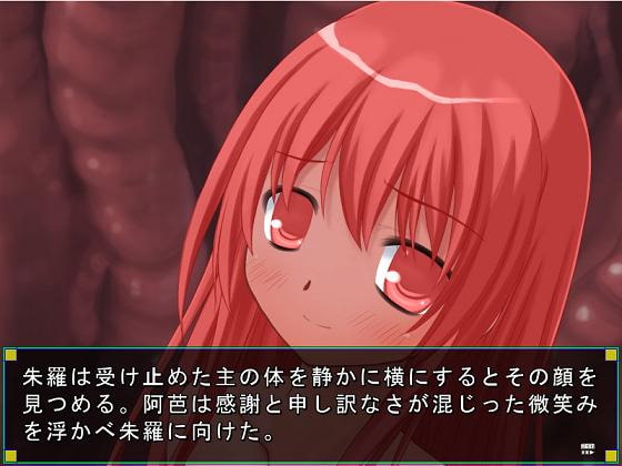 妖魔と退魔士 七