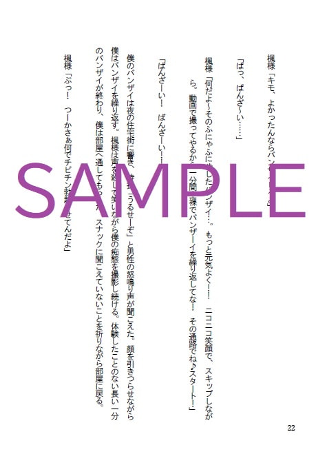 調教する隣人(4)