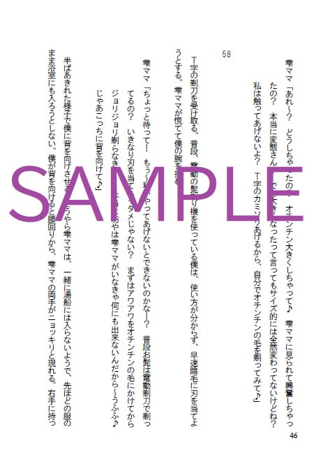 調教する隣人(4)