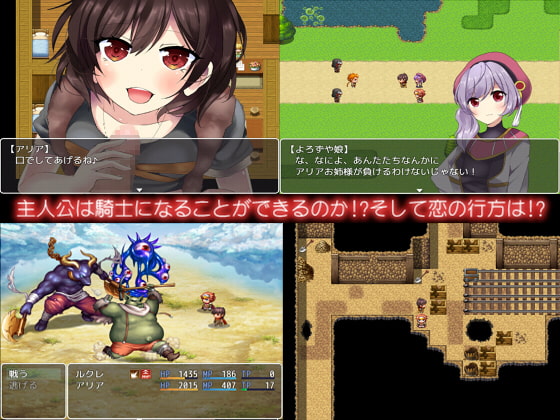 見習い騎士の冒険 ～良心を売り渡す物語～