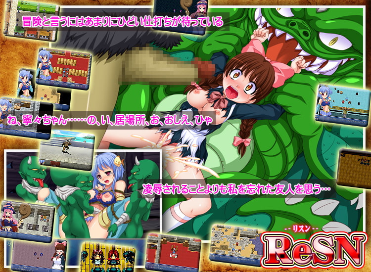 ReSN--リスン--
