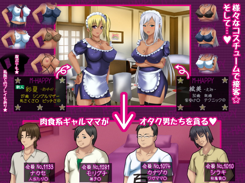 巨乳★ギャルママ喫茶へようこそ★～コスッてシコッてやるから、おいで～★