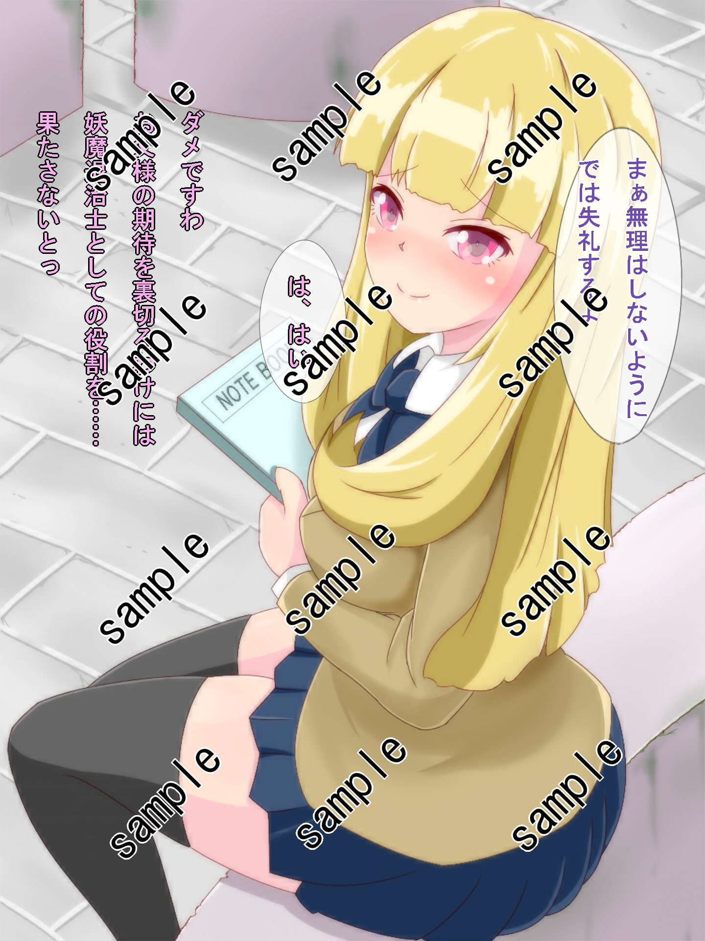 妖魔退治士如月星奈