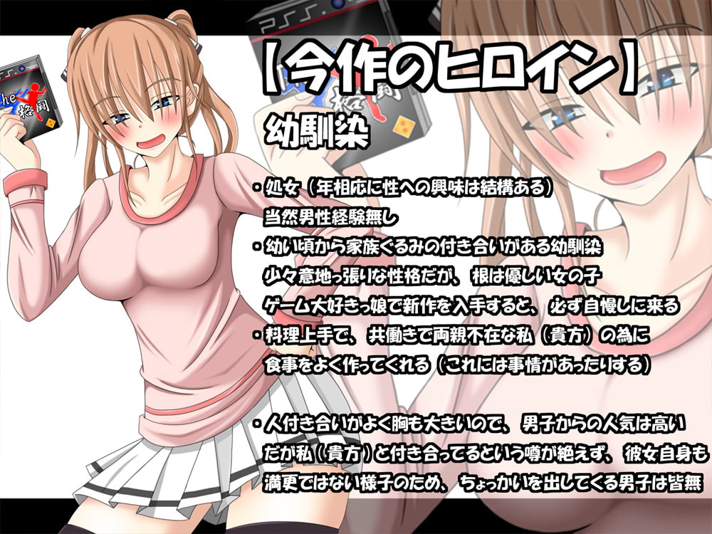 ゲーム好きな幼馴染と賭け事勝負 ～勝っても負けてもイチャエロ確定!!～