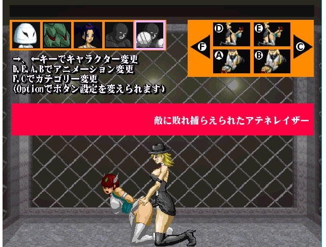 アテネレイザー敗北!ボタン一つでエロ技プレイヤー