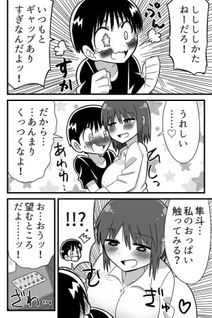 変な風邪薬を飲んだら大人の身体になって幼馴染の子とラブラブSEX出来た女の子の話
