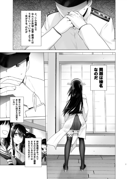 榛名も特訓です!