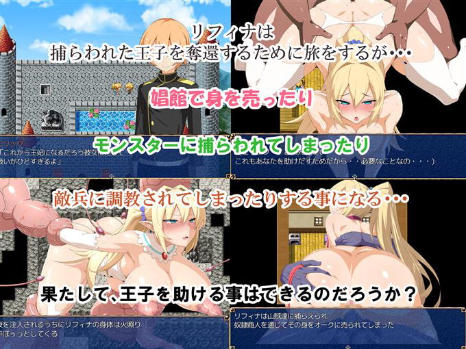 女騎士リフィナ～亡国の女騎士淫辱旅～