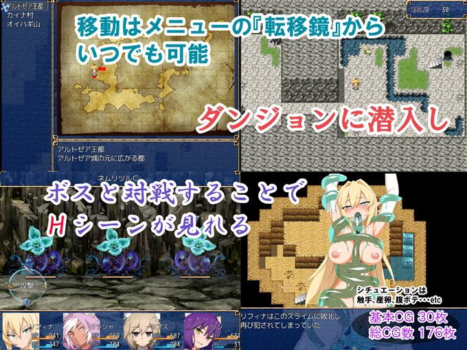 女騎士リフィナ～亡国の女騎士淫辱旅～