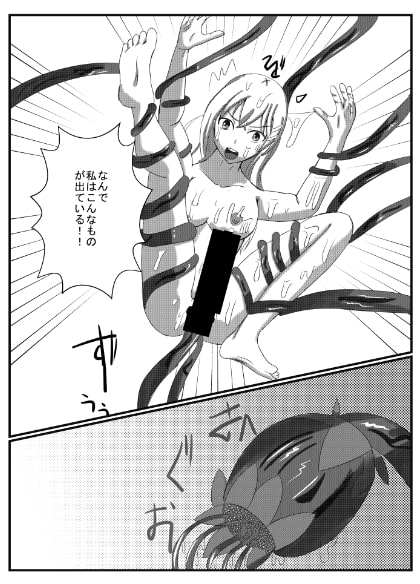 アルラウネになった女騎士