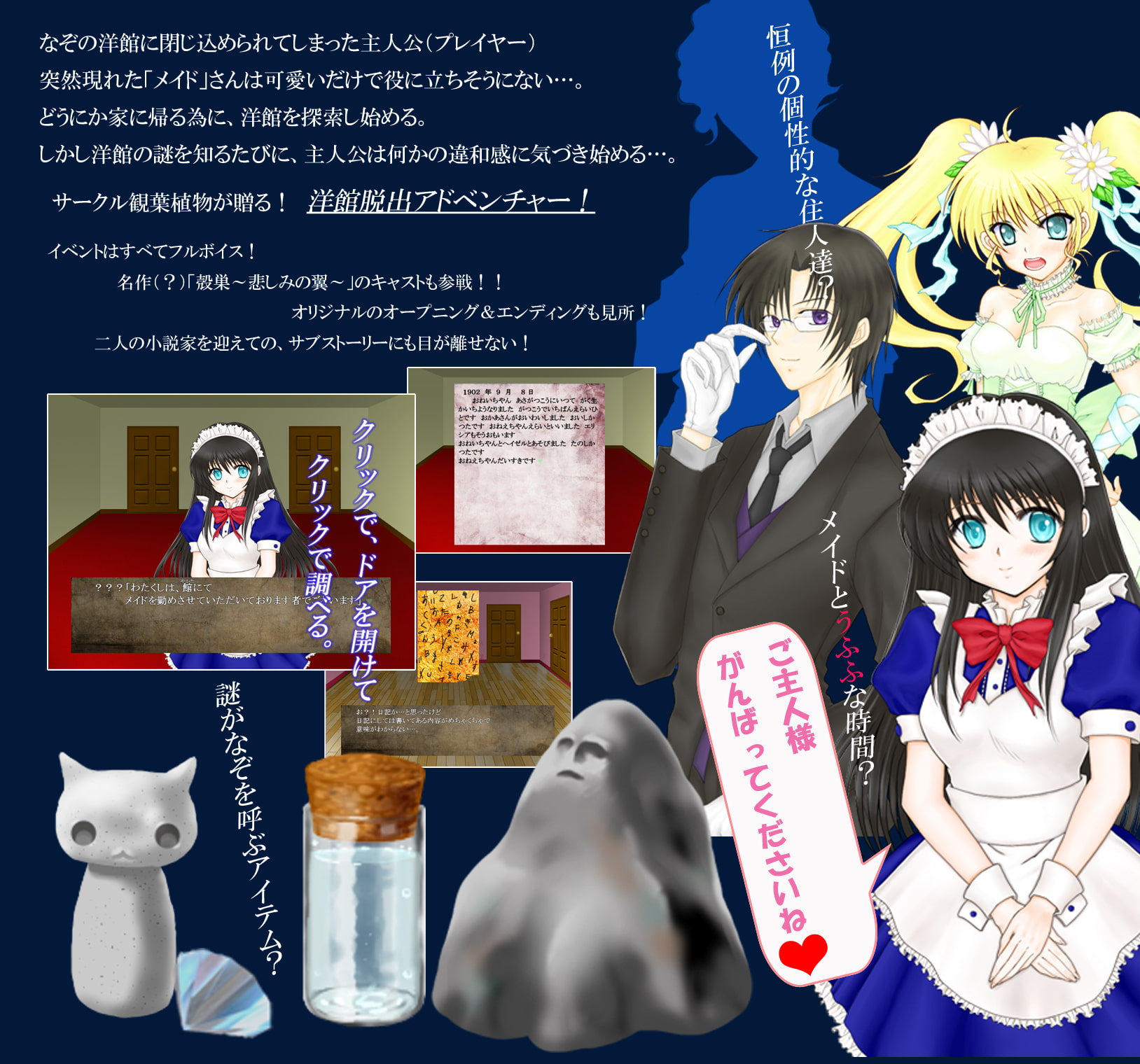 硝子の底～悲しみの記憶～完全版