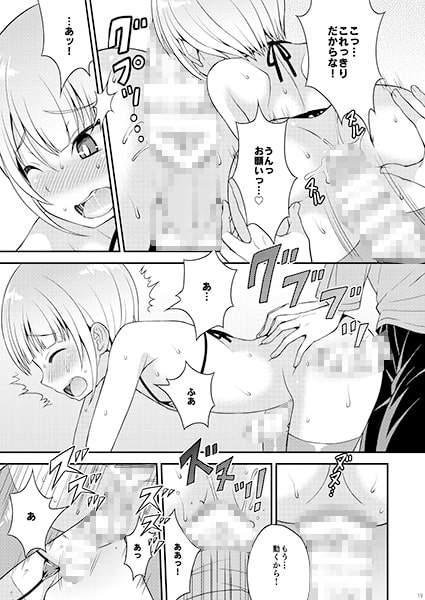 誘惑してくる弟