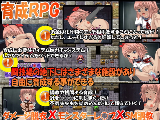 第2回 召喚!女学生淫闘技場