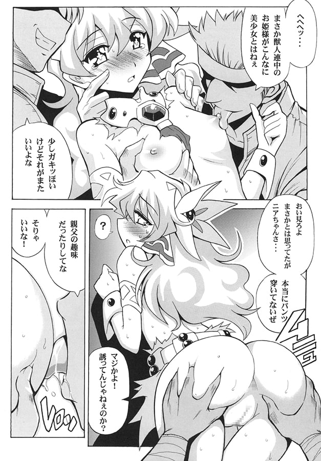 ドリル姫レイプ