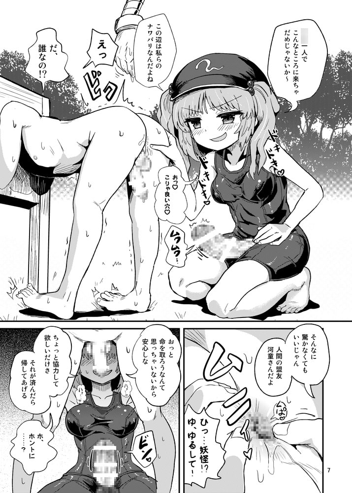 ふたなりにとりちゃんの尻子玉大作戦