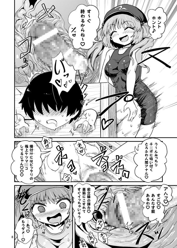 ふたなりにとりちゃんの尻子玉大作戦